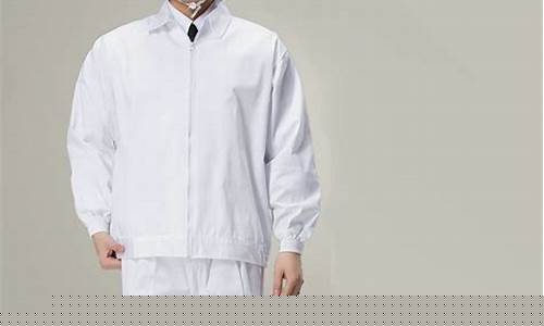食品生产工作服颜色标准(食品生产工作服颜色标准图片)_https://www.jumanxin.com_上交所_第1张