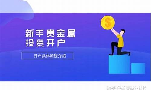 新手怎么开户(新手怎么开户别人)_https://www.jumanxin.com_科创板_第1张