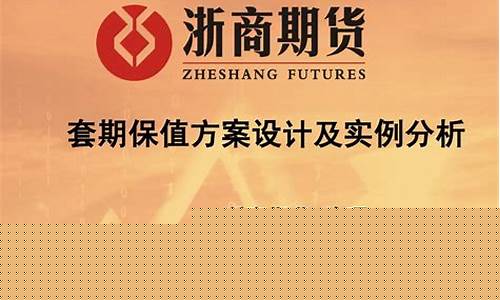 企业期货(企业期货投资收益要交税吗)_https://www.jumanxin.com_上交所_第1张