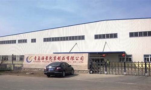 海景包装制品有限公司招聘信息(海景包装制品有限公司)_https://www.jumanxin.com_创业板_第1张