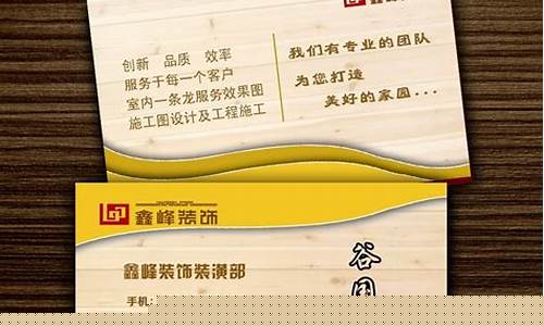 装修公司名片内容(装修公司名片内容图片)_https://www.jumanxin.com_创业板_第1张
