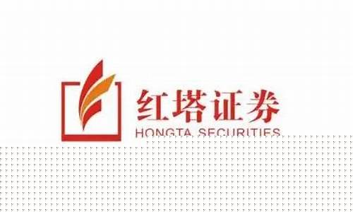 红塔证券官网首页(红塔证券百度百科)_https://www.jumanxin.com_上交所_第1张