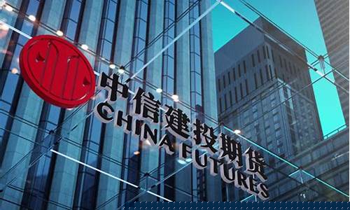 期货公司总部(期货公司总部财务岗好么)_https://www.jumanxin.com_深交所_第1张