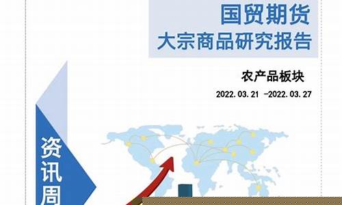 国贸期货营收(国贸期货股东)_https://www.jumanxin.com_创业板_第1张