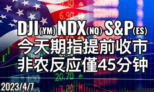 期货今天没(期货今晚怎么没交易)_https://www.jumanxin.com_深交所_第1张