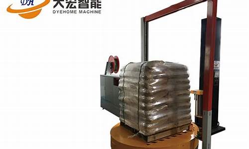 大宏智能缠绕打包机(华宏液压打包机)_https://www.jumanxin.com_北交所_第1张