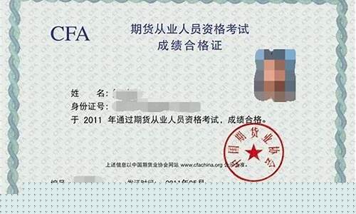 期货从业考试证书(期货从业资格考证)_https://www.jumanxin.com_深交所_第1张