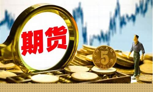 期货 扶贫(期货市场服务三农)_https://www.jumanxin.com_北交所_第1张
