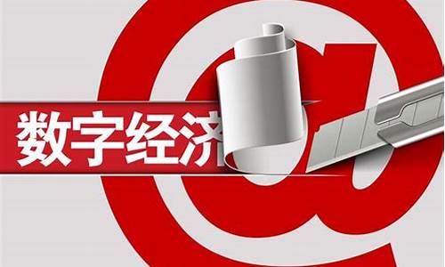 华为数字经济概念股(华为数字化龙头股)_https://www.jumanxin.com_深交所_第1张