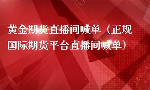 国京期货直播(国京期货案件)_https://www.jumanxin.com_深交所_第1张