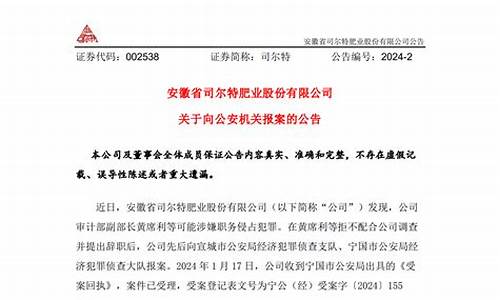 晚间上市公司最新公告(上市公司晚上11点发公告)_https://www.jumanxin.com_科创板_第1张