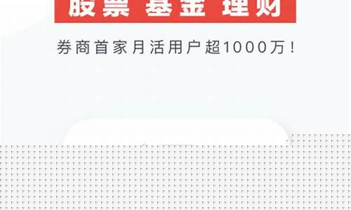 下载涨乐财富通app官网(下载涨乐财富通app官网最新版)_https://www.jumanxin.com_深交所_第1张