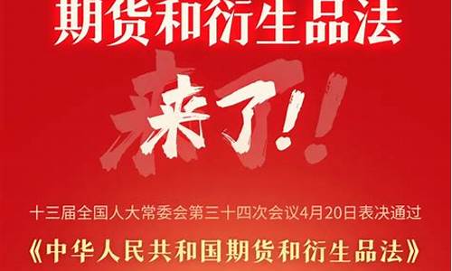 期货和足彩(期货和期货交易)_创业板_第1张_财经网 期货和足彩(期货和期货交易)_https://www.jumanxin.com_创业板_第1张