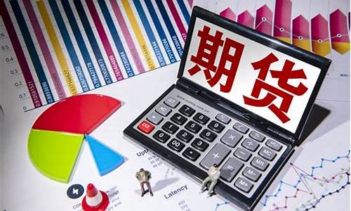 期货卖卖(卖期货)_北交所_第1张_财经网 期货卖卖(卖期货)_https://www.jumanxin.com_北交所_第1张