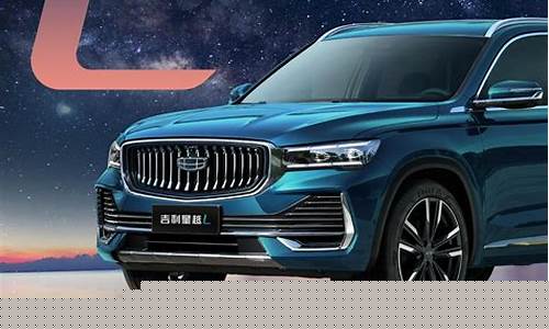 中国吉利汽车(中国吉利汽车总部在哪里)_创业板_第1张_财经网 中国吉利汽车(中国吉利汽车总部在哪里)_https://www.jumanxin.com_创业板_第1张