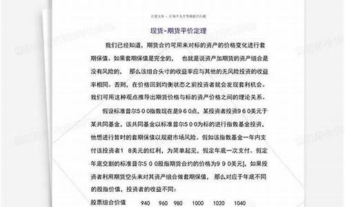 北大期货学(北京期货班)_https://www.jumanxin.com_北交所_第1张