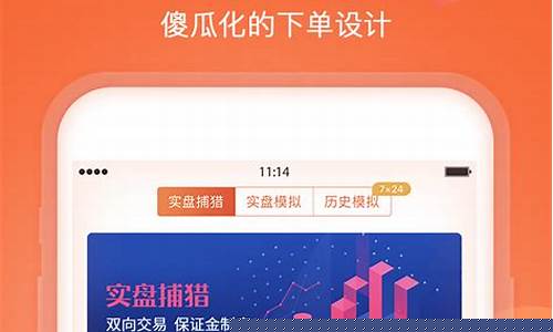 捕猎者期货(期货捕猎者怎么样)_https://www.jumanxin.com_北交所_第1张