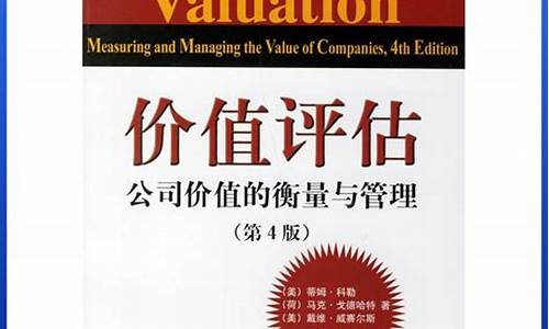 怎样评估公司价值高低(评估公司价值的方法有几种)_https://www.jumanxin.com_深交所_第1张