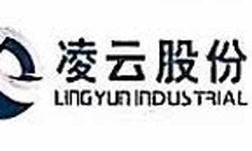 凌云股份入围机械工业500强(凌云集团排名)_北交所_第1张_财经网 凌云股份入围机械工业500强(凌云集团排名)_https://www.jumanxin.com_北交所_第1张