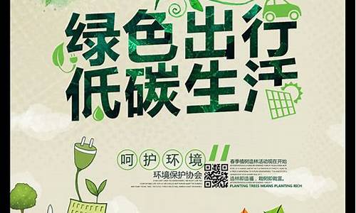 低碳生活绿色发展小学生作文(低碳生活绿色发展小学生作文600字)_https://www.jumanxin.com_创业板_第1张