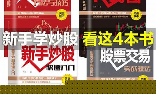 从零开始学炒股(新手入门)(新手学炒股快速入门)_https://www.jumanxin.com_科创板_第1张