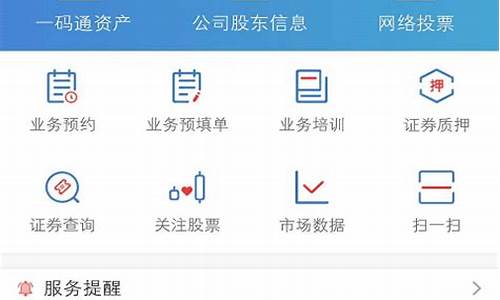 中国结算app查询股票账户(中国结算app查询股票账户输错邮箱)_https://www.jumanxin.com_创业板_第1张