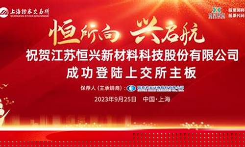 恒兴新材新股概览14日申购(恒兴上市了吗)_https://www.jumanxin.com_深交所_第1张