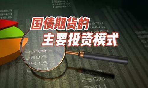 国债期货开户门槛(期货交易平台哪个最可靠)_https://www.jumanxin.com_上交所_第1张