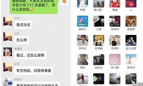 微信相亲交友群(微信相亲交友群有哪些)_https://www.jumanxin.com_上交所_第1张