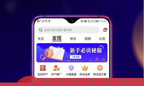 华金期货行情交易软件(华金期货行情交易软件下载)_https://www.jumanxin.com_创业板_第1张
