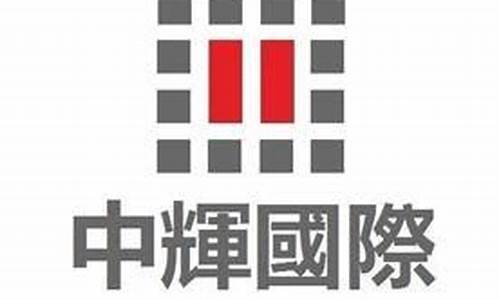 中辉国际期货(中辉国际期货开户条件)_https://www.jumanxin.com_上交所_第1张