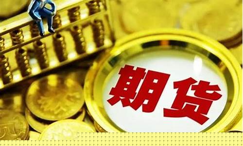 3月7号期货行情预测分析(2021年3月期货)_https://www.jumanxin.com_科创板_第1张