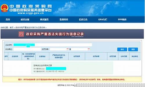 中国采购网(全国采购信息服务网)_https://www.jumanxin.com_北交所_第1张