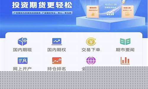 免费期货行情交易软件(免费 期货软件)_https://www.jumanxin.com_科创板_第1张