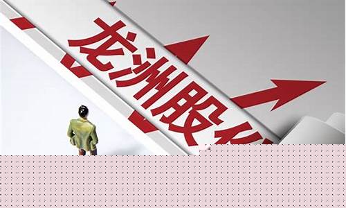 中国十大龙头企业(2021中国龙头企业)_https://www.jumanxin.com_深交所_第1张