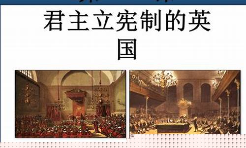 君主立宪制的通俗理解(我国是什么政体)_https://www.jumanxin.com_北交所_第1张
