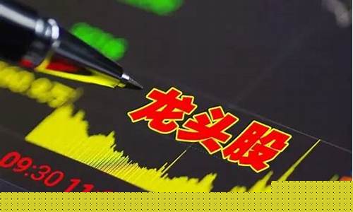 a股各概念龙头股(a股龙头股票)_https://www.jumanxin.com_上交所_第1张