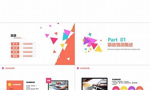 互联网项目计划书模板范文(互联网 项目计划书模板)_https://www.jumanxin.com_上交所_第1张