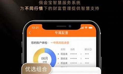 国金证券app是哪个(国金证券佣金宝app官方下载)_https://www.jumanxin.com_深交所_第1张