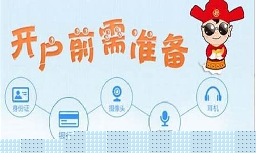 买股票 网上开户(买股票网上开户与证券公可开户一样吗)_https://www.jumanxin.com_深交所_第1张