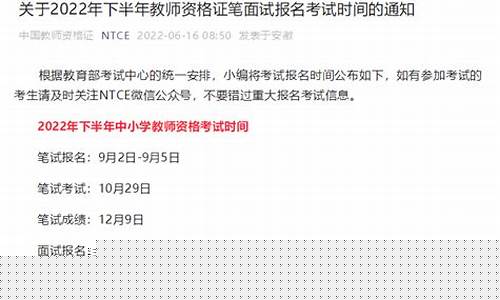 中职教资在哪里报名时间(中职教师资格证考试流程)_https://www.jumanxin.com_北交所_第1张
