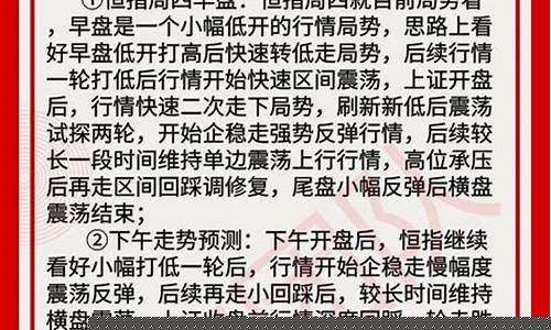 恒指直播喊单怎么样(恒指喊单网络直播间)_https://www.jumanxin.com_上交所_第1张
