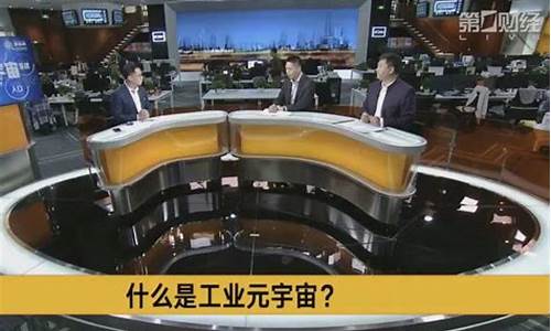 第一财经直播没有了(第一财经现在直播的)_https://www.jumanxin.com_创业板_第1张
