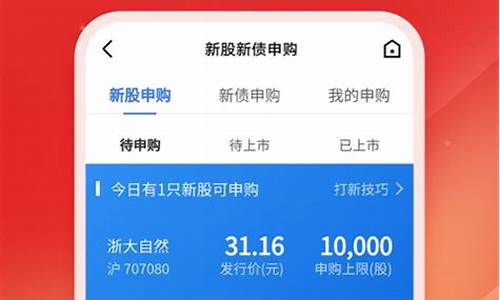 广发证券app下载(广发证券app下载官方网站电脑版)_https://www.jumanxin.com_深交所_第1张