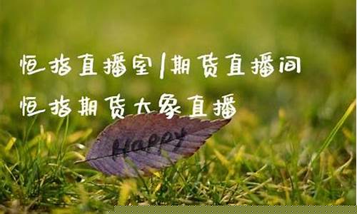 大象期货直播室(国际期货直播室)_https://www.jumanxin.com_深交所_第1张