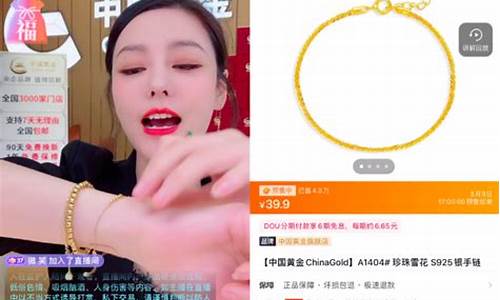 现场直播带你做黄金期货(现场直播带你做黄金期货是真的吗)_https://www.jumanxin.com_深交所_第1张