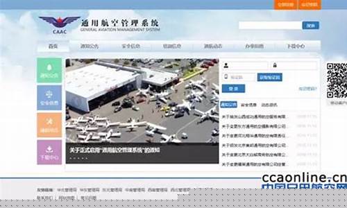 中国民航信息官网(中国民航信息官网机票查询)_https://www.jumanxin.com_深交所_第1张