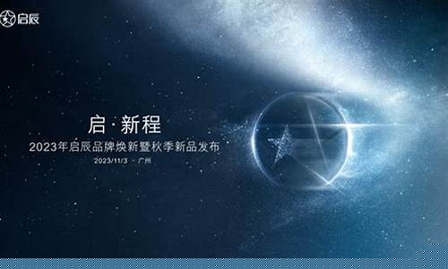 启辰财经直播(启辰财经直播在线观看)_https://www.jumanxin.com_创业板_第1张
