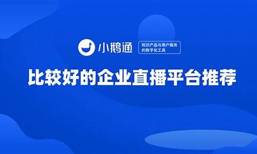 比较好的股市直播平台(比较好的股市直播平台有哪些)_https://www.jumanxin.com_创业板_第1张