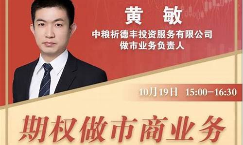 期货交流会直播(期货交流直播间)_https://www.jumanxin.com_创业板_第1张